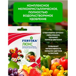 Удобрение для овощей, цветов и рассады /12шт./100г./14x13x0,5