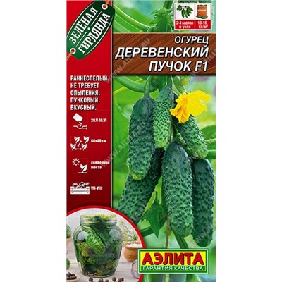 Огурец Деревенский пучок F1 (Код: 93060)