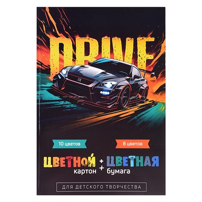 Картон цветной + цветная бумага "Драйв" А4,