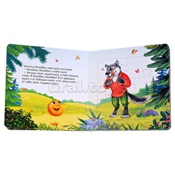 Книга с пазлами. Колобок