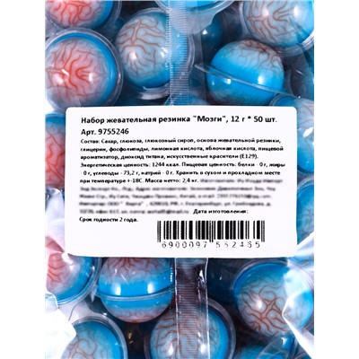 Жевательная резинка «Мозги», набор, 12 г × 50 шт.