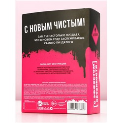 Подарочный набор новогодний женский «Хорошего праздника», гель для душа 250 мл и мочалка для тела, 18+, Чистое счастье
