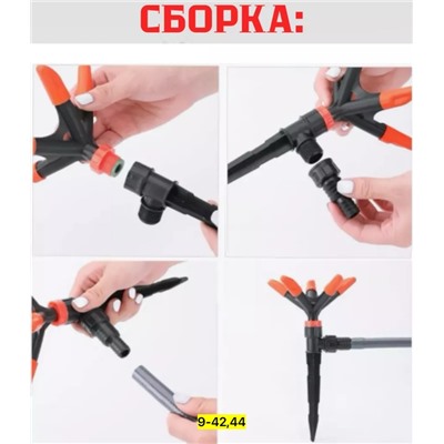 Распылитель для полива растений #22954482