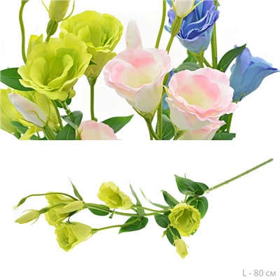 Цветок искусственный Эустома 80 см / 7030W /уп 60/240/зеленая