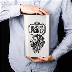 Фляжка XXL «Царский размер», 1920 мл, серебристая