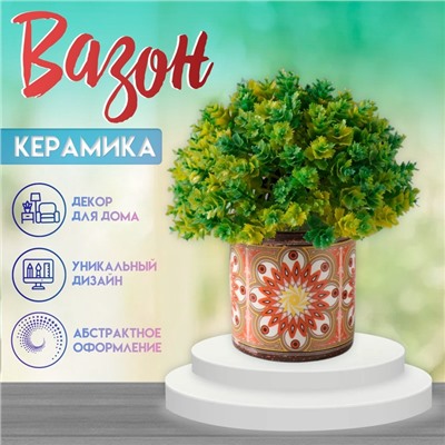 Вазон керамика «Голландия» 200 мл 7.3×7.3×7.3 см