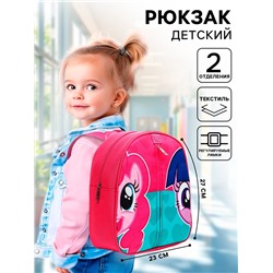 Рюкзак детский для девочки на молнии, 23×10×27 см «Пинки Пай и Искорка», My Little Pony