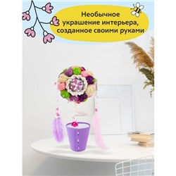 Набор для творчества топиарий «Шарм», 26 см, 10+