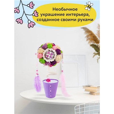 Набор для творчества топиарий «Шарм», 26 см, 10+