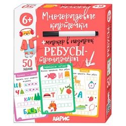 IQ Многоразовые карточки с маркером. 6+ Ребусы-тренажёры