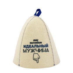Шапка для бани и сауны «Так выглядит идеальный мужчина», полиэфир 70%, шерсть 30%