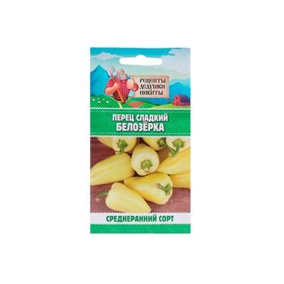 Семена Перец сладкий "Белозёрка", 0,3 г