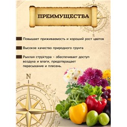 Грунт Универсальный PETER PEAT, линия «Хобби», 20 л