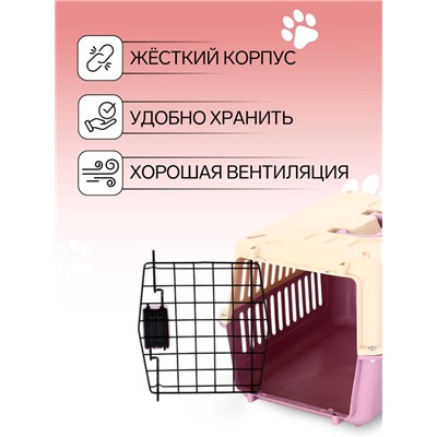 Переноска для животных, 44×31×27 см, пластик, бежевая, лавандовая