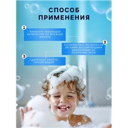 Шампунь и гель для душа детский LULU гипоаллергенно, 300 мл