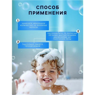 Шампунь и гель для душа детский LULU гипоаллергенно, 300 мл
