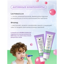 Зубная паста с пробиотиками BUBBLE GUM