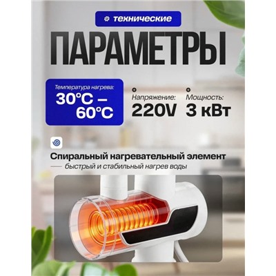 Водонагреватель #23307437
