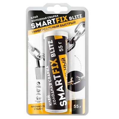 Клей холодн.сварка унив.SmartFix55г
