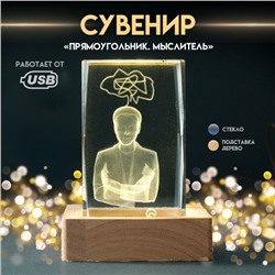 Фигурка светящаяся стекло «Прямоугольник. Мыслитель», подставка дерево, USB, 7×7×10