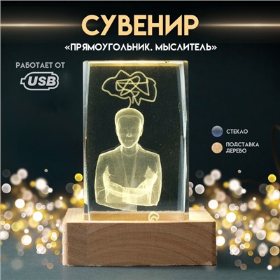 Фигурка светящаяся стекло «Прямоугольник. Мыслитель», подставка дерево, USB, 7×7×10