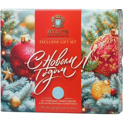 HYLEYS. Новый год. Ассорти Новогоднее (бирюзовый) карт.упаковка, 20 пак.