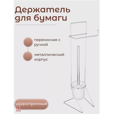 VETTA Стойка напольная с ершом и держателем для туалетной бумаги, хром, стекло, нерж.сталь