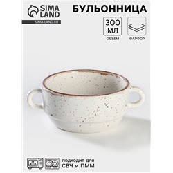 Бульонница фарфоровая Punto bianca, 300 мл, 11.5×5.5 см
