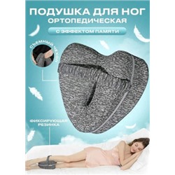 Подушка ортопедическая для ног и колен #22820482
