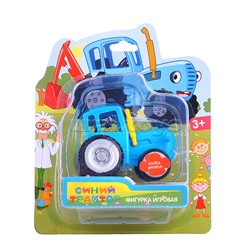 Фигурка "Синий трактор" 6 cм, подвижные колеса, на блистере