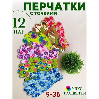 Перчатки #23323868