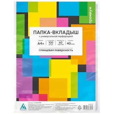 Файл-вкладыш А4+ 100 шт/уп. 40 мкм 013BGPREM Премиум глянцевые (1216727) Бюрократ