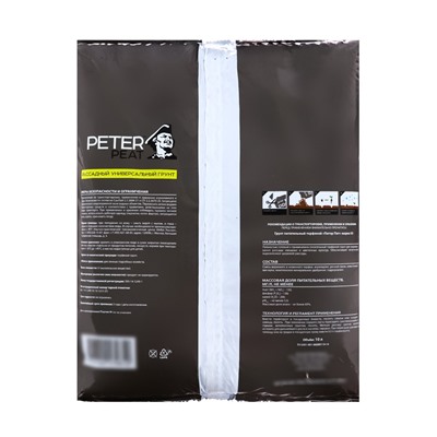 Грунт для Рассады Универсальный PETER PEAT, линия «ПРО»,10 л