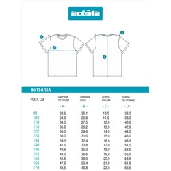 Acoola Футболка 20130510024