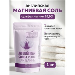 Соль для ванн английская DREAM NATURE SPA CARE, 1000 г