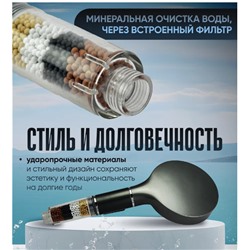 Лейка для душа 5 РЕЖИМОВ с фильтром, т.серый
