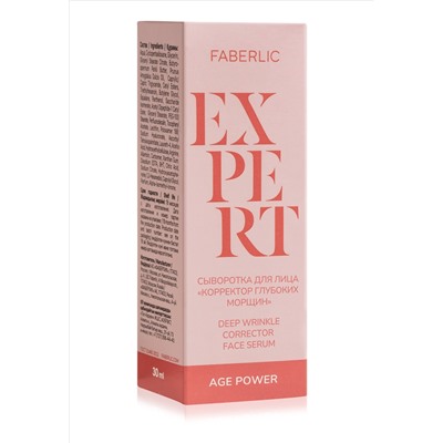 Cыворотка для лица «Корректор глубоких морщин» Expert
