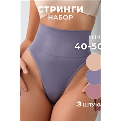 Набор трусов OIRO 5031 стринги корректирующие (Пастель.микс)