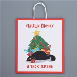 Пакет подарочный новогодний крафтовый «Ёлочка», 28×32×15 см