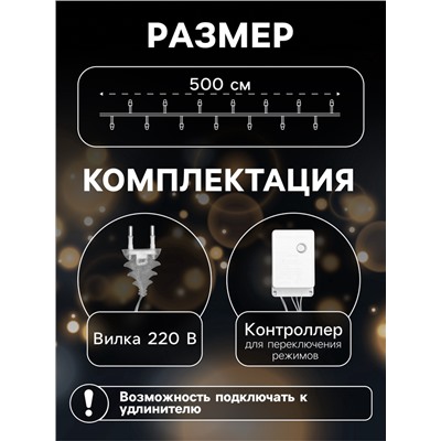 УЦЕНКА Гирлянда «Нить», 5 м, с насадками в виде прищепок, IP20, 30 LED, 220 В, 8 режимов, свечение тёплое белое