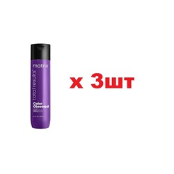 Matrix Total Results Color Шампунь для окрашенных волос 300мл 3шт