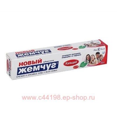 Новый жемчуг Паста зубная Кальций 75мл/100гр