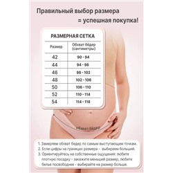 Трусы для беременных  WBR/0102