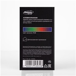 Световой прибор «Мини диско-шар» 8 см, Е27, свечение RGB