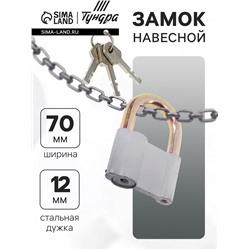 Замок навесной НС01-1, ВС2 А, тип 4, 80", серый