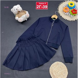 костюм 1979912-1