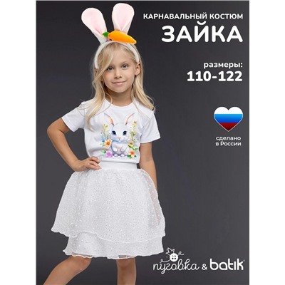 BATIK Костюм 1111 к-24