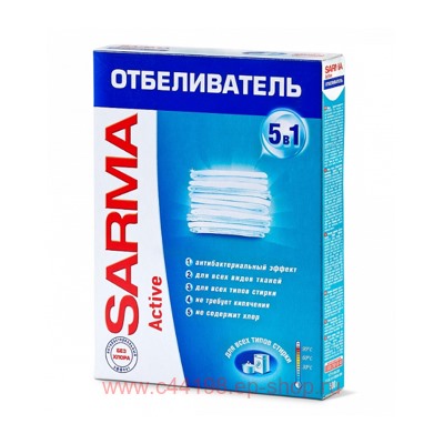 Сарма отбеливатель Актив 500 г 5056