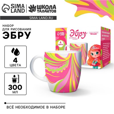 Рисование на воде: эбру «Создай свою кружку»