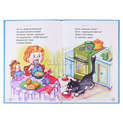 Книги. Потешки  малышам (Стихи для малышей)